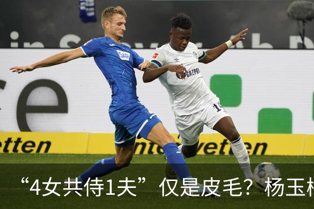 “4女共侍1夫”仅是皮毛？杨玉梅真正曝出的，远比你想的更炸裂！
