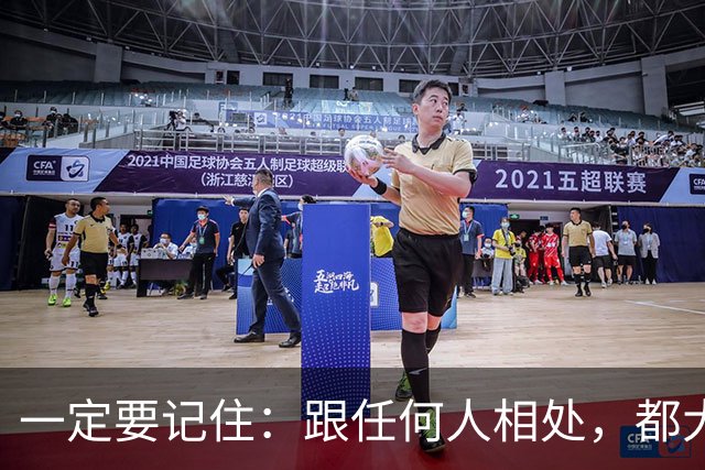 一定要记住：跟任何人相处，都大大方方的秘诀就是，不期待，无所求，不在对方身上预设任何回馈。