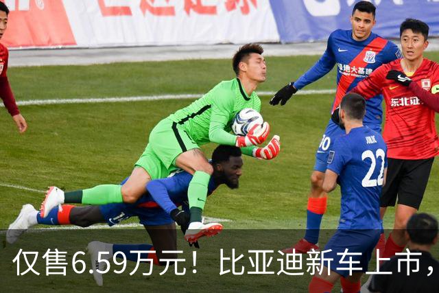 仅售6.59万元！比亚迪新车上市，这绝对是来捣乱的