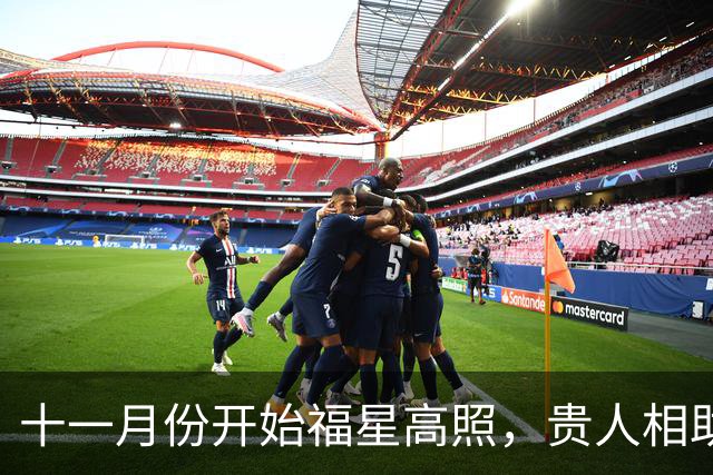 十一月份开始福星高照，贵人相助，收入节节攀升的三大生肖！