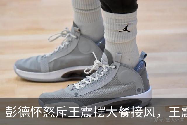 彭德怀怒斥王震摆大餐接风，王震回应：老总，我一分钱没花啊！