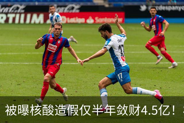 被曝核酸造假仅半年敛财4.5亿！核酸大王张核子，最终下场怎样？