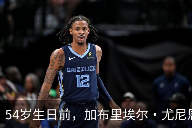 54岁生日前，加布里埃尔·尤尼恩穿红比基尼亮相迈阿密海滩